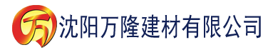 沈阳奶茶视频app下载网站进入建材有限公司_沈阳轻质石膏厂家抹灰_沈阳石膏自流平生产厂家_沈阳砌筑砂浆厂家